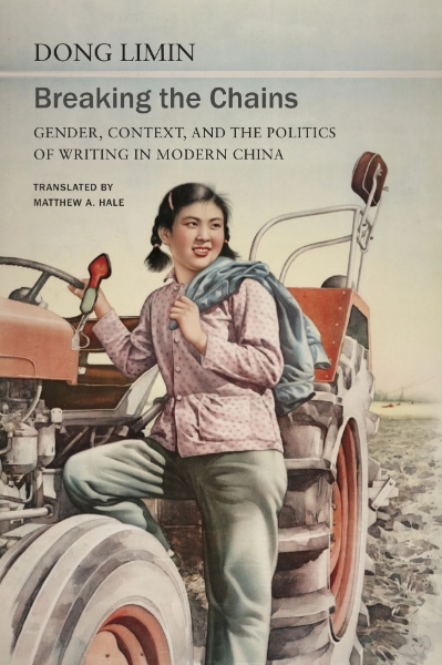 Breaking the Chains: Gender, Context, and the Politics of Writing in Modern China