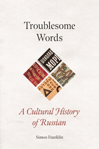 Troublesome Words: A Cultural History of Russian