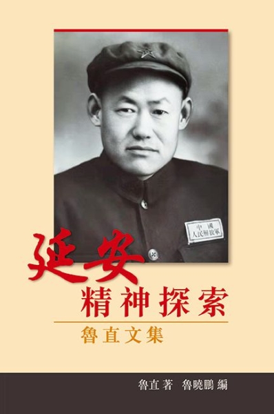 Selected Writings of Lu Zhi